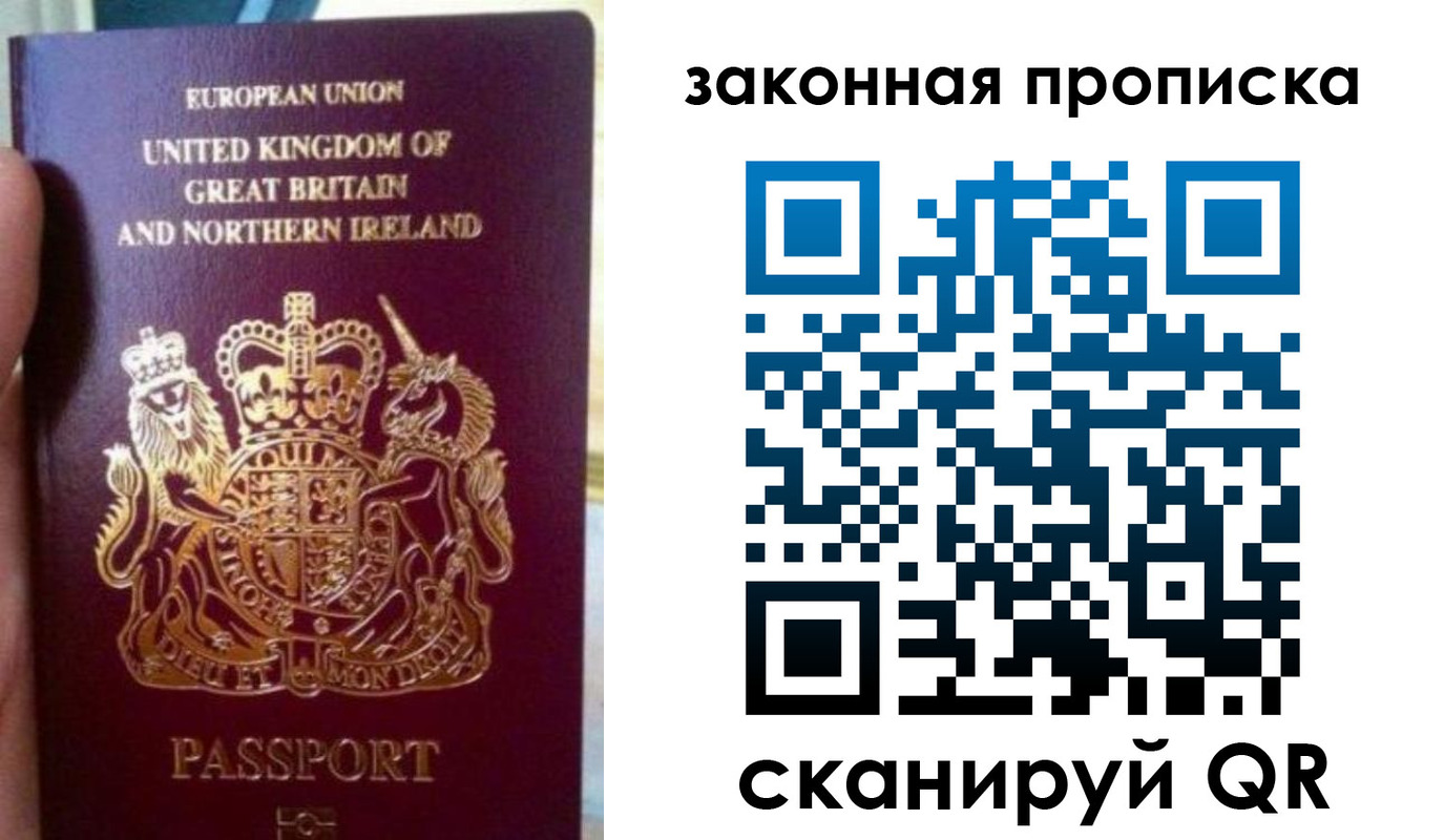 прописка поиск в Северске