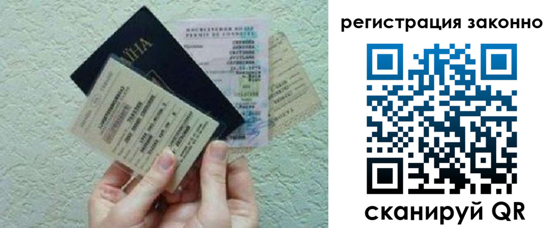 прописка паспорт в Северске