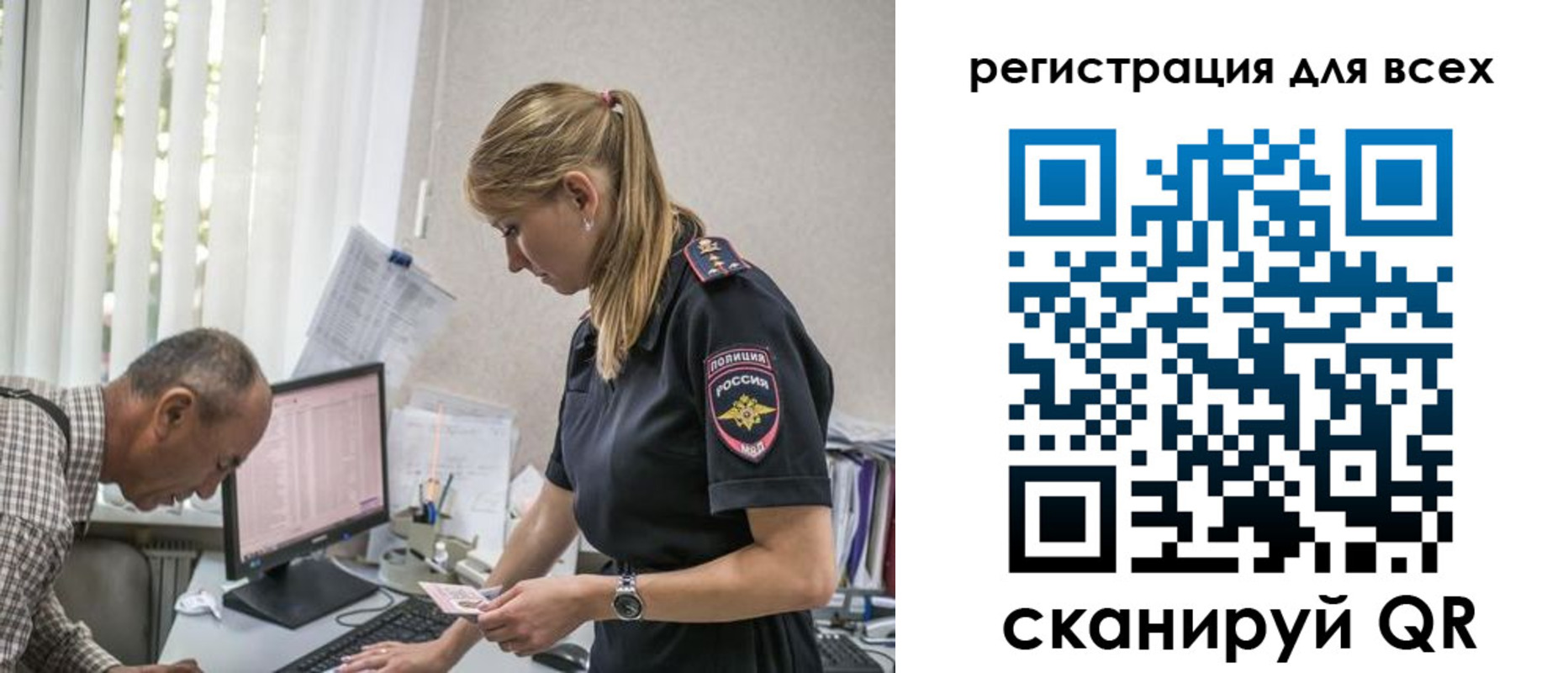 прописка штамп в Северске
