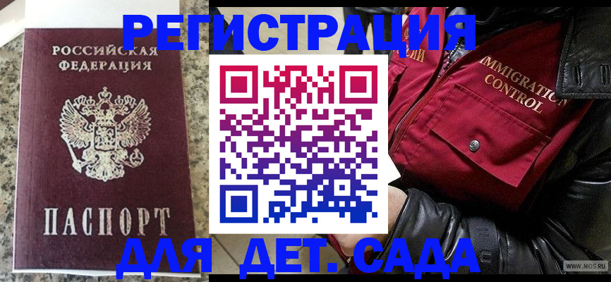 прописка от собственника в Северске