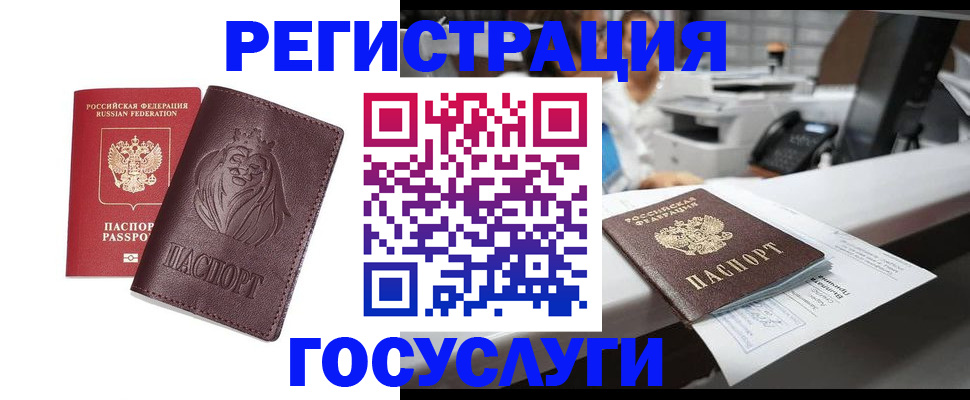 прописка для школы в Северске