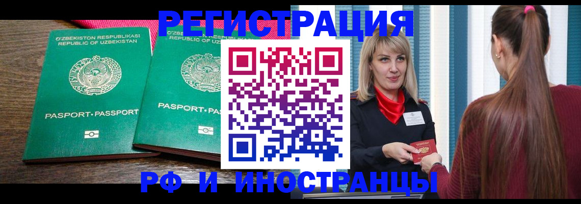 временная регистрация поиск в Северске